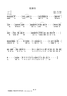 雨铃霖吉他谱,雨霖铃五线谱