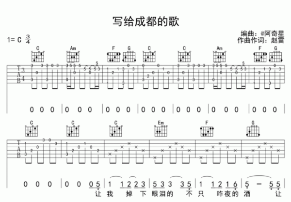 家乡扫弦吉他谱赵雷,家乡吉他谱c调简单版