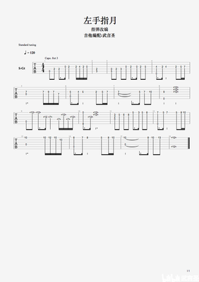 年岁吉他谱,年年吉他谱宋冬野原版