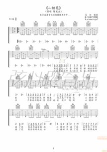 吉他谱对应炫[吉他谱对应炫舞的歌]