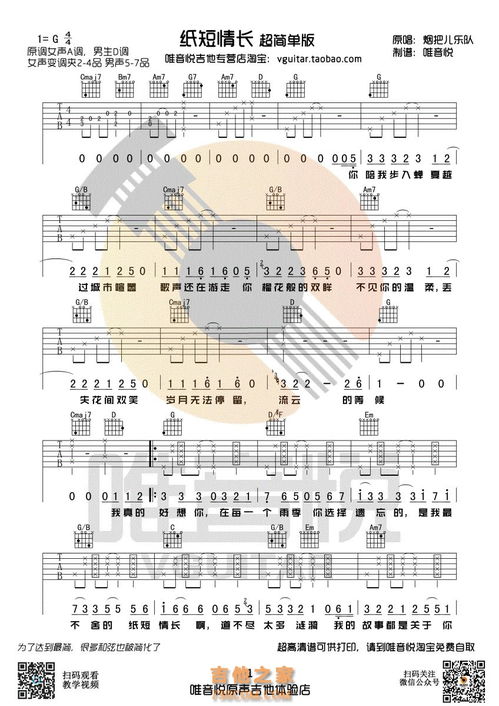 最长电影吉他谱[最长的电影吉他谱原谱]