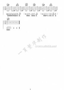 吉他谱普[吉他谱普通人生]