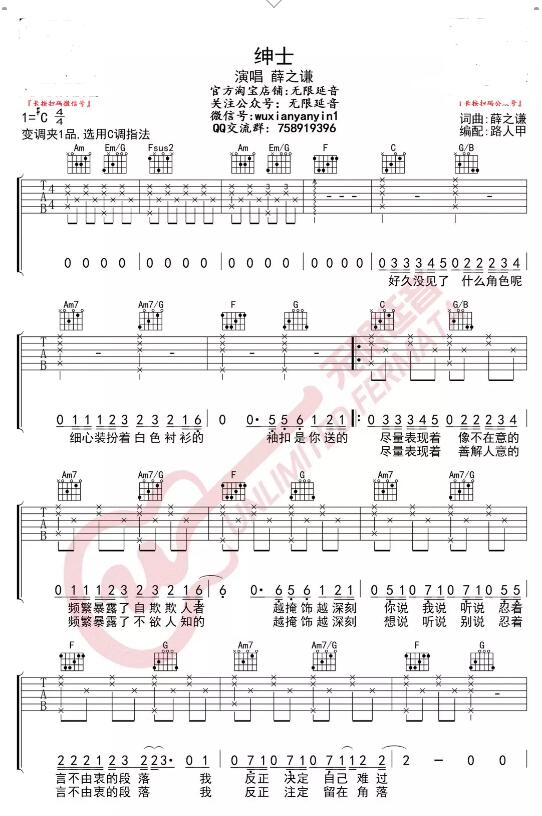 月光光吉他谱周杰伦[月光吉他谱c调简单版]