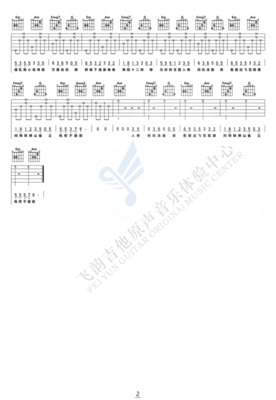 吉他谱劫,吉他谱高清免费