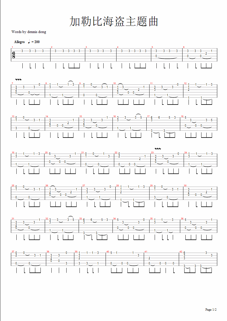 数字人生吉他谱,数字人生吉他弹唱