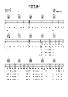 我的祖国吉他谱,我的祖国吉他谱G调