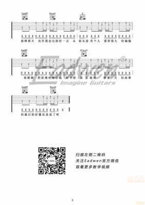 晴天吉他谱简单版数字,晴天吉他谱简单版数字5423