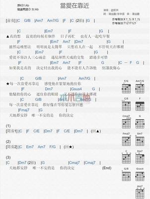 爱是你我吉他谱,爱是你我吉他谱指弹