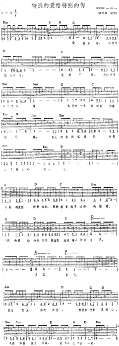 特别吉他谱,特别的人吉他简谱