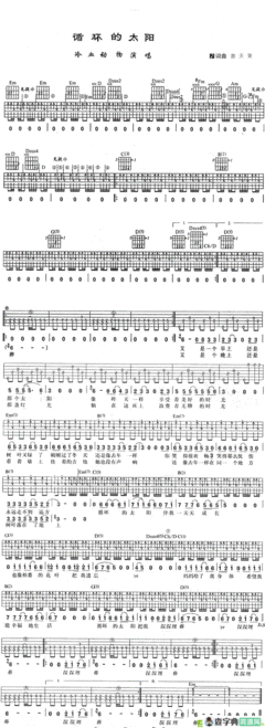 吉他谱谢天笑,谢军吉他谱