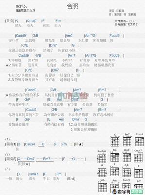 吉他谱合照,吉他谱照片