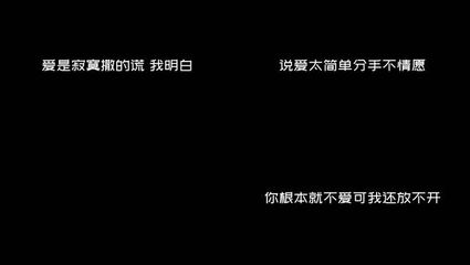 寂寞才说爱你吉他谱,寂寞才说爱吉他谱王小帅