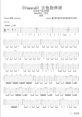 东京吉他谱,东京吉他谱指弹版