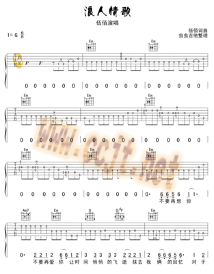 单身情歌吉他谱新手,单身情歌吉他弹唱谱