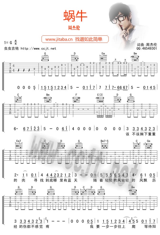 嘉宾吉他谱周杰伦,嘉宾吉他谱吉他谱