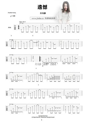 孙露遗憾吉他谱简单版,遗憾吉他谱教学