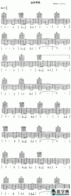 渔舟唱晚吉他谱,渔舟唱晚吉他谱杨雪霏