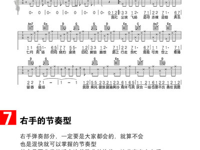 鼓楼蓝莓吉他谱,鼓楼弹唱吉他谱