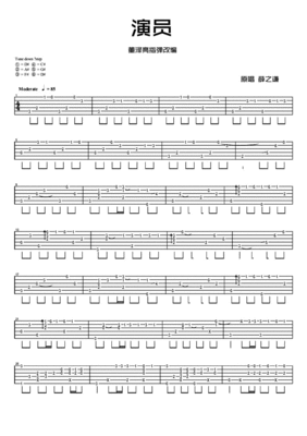 演员薛之谦吉他谱,演员薛之谦吉他谱图片