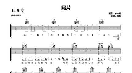 像风一样单依纯吉他谱,像风一样吉他原谱