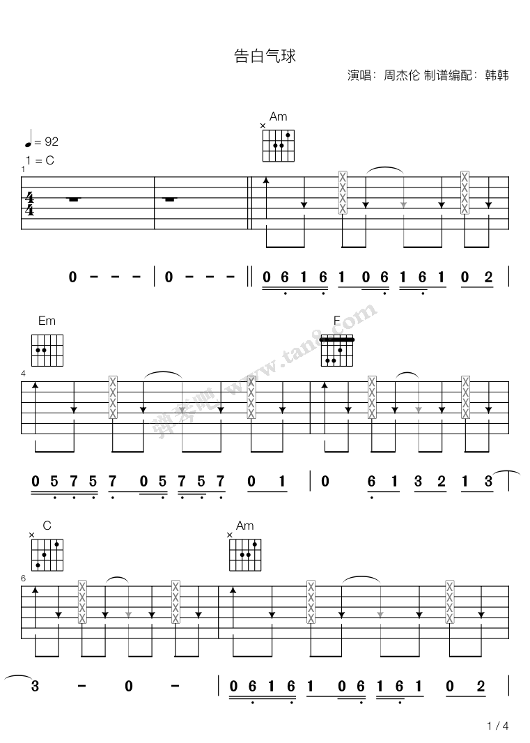 告白气球吉他谱c调谱,告白气球吉他谱b调原版