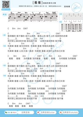 黄龄吉他谱,黄龄吉他谱入画江南