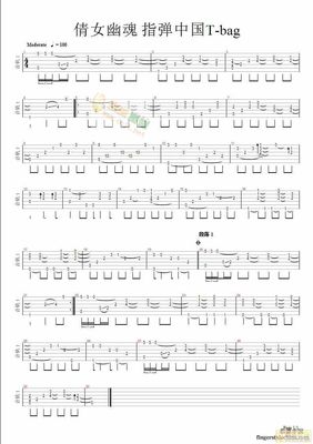 吉他谱中G,吉他谱中国
